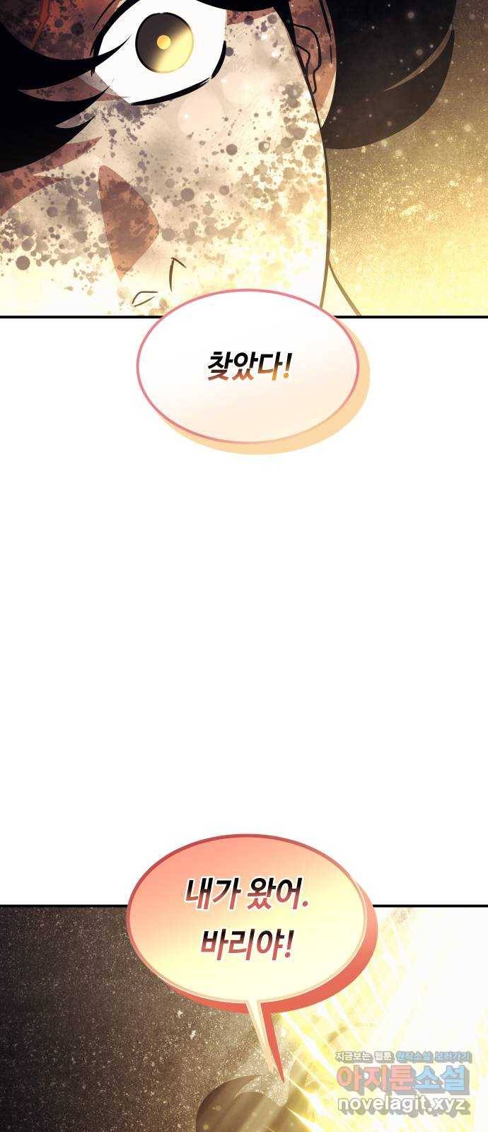 신이 담긴 아이 90화 과거 : 세상이 멈춘 날 (3) 58