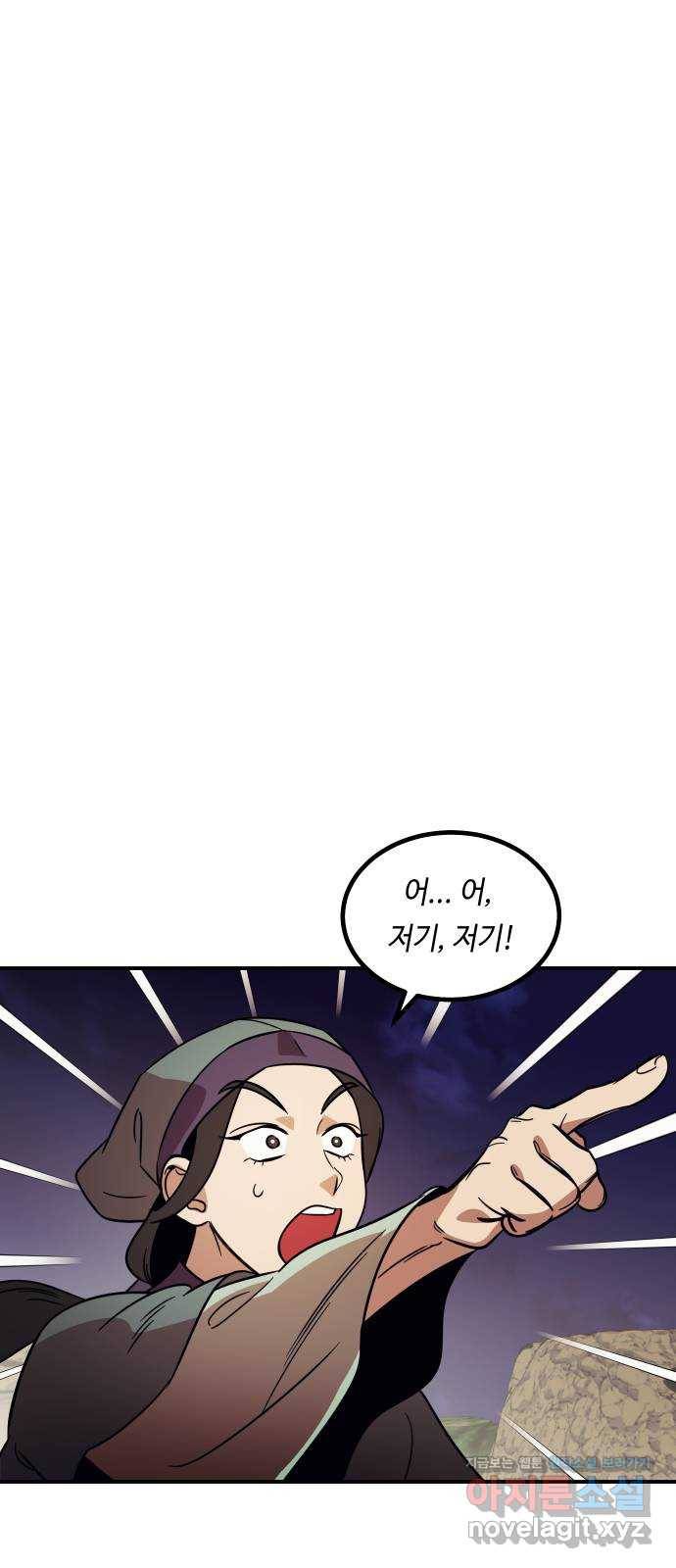 신이 담긴 아이 90화 과거 : 세상이 멈춘 날 (3) 61