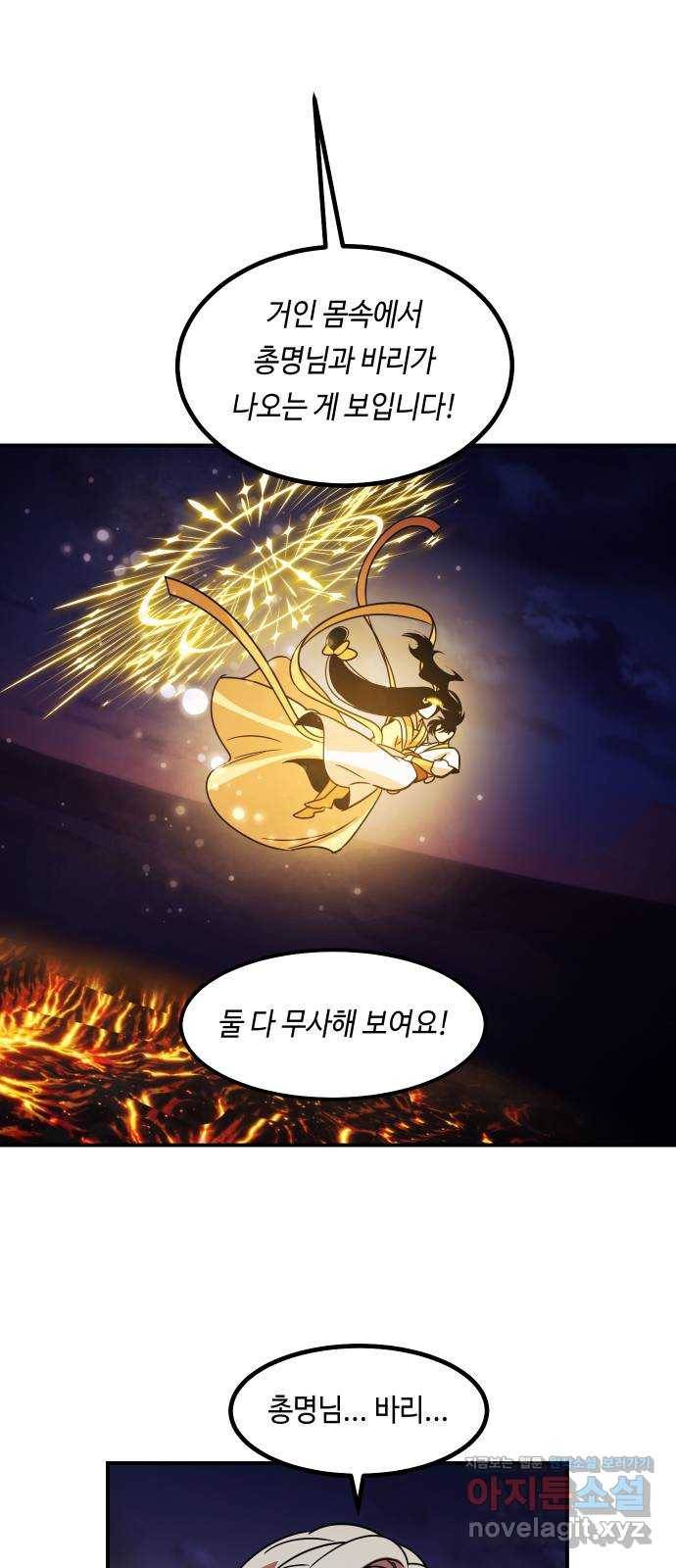 신이 담긴 아이 90화 과거 : 세상이 멈춘 날 (3) 62