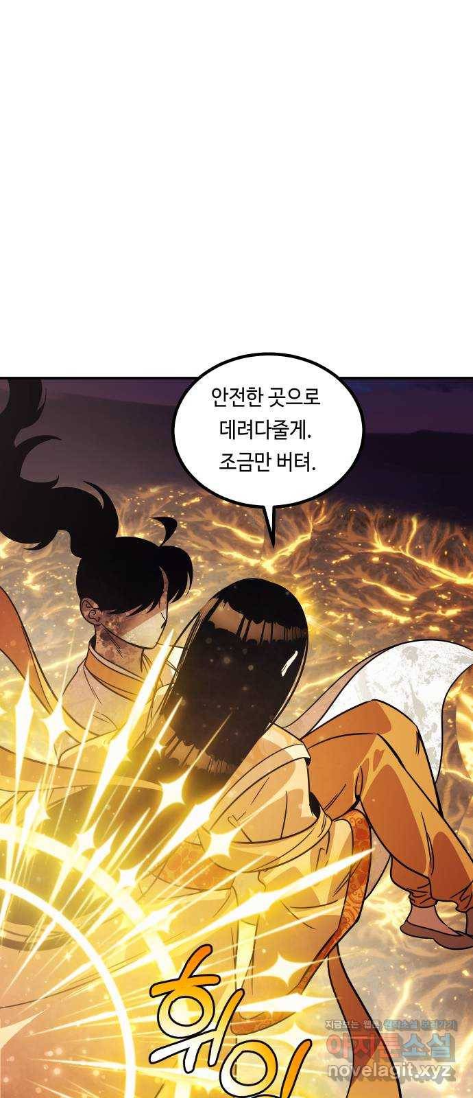 신이 담긴 아이 90화 과거 : 세상이 멈춘 날 (3) 64