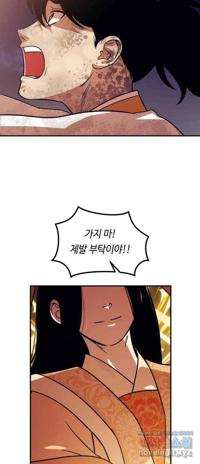 신이 담긴 아이 90화 과거 : 세상이 멈춘 날 (3) 68