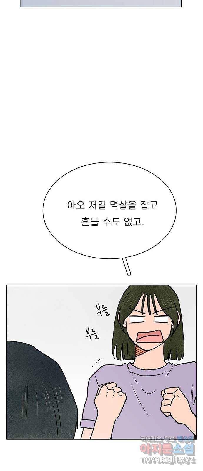 짝사랑의 유서 59화 12