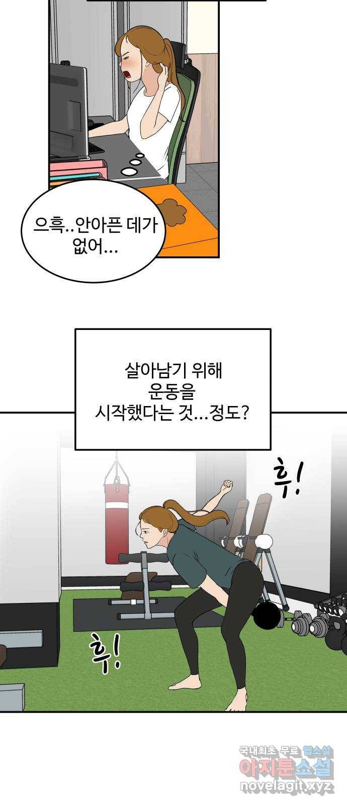 혀로 만난 사이 마지막화 영원히, 혀로 만난 사이 9