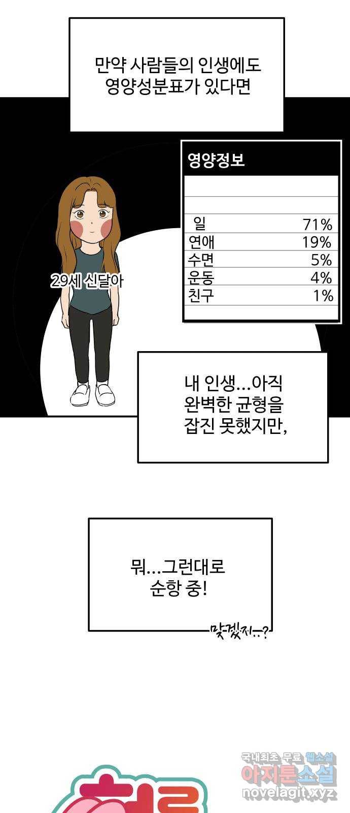 혀로 만난 사이 마지막화 영원히, 혀로 만난 사이 10