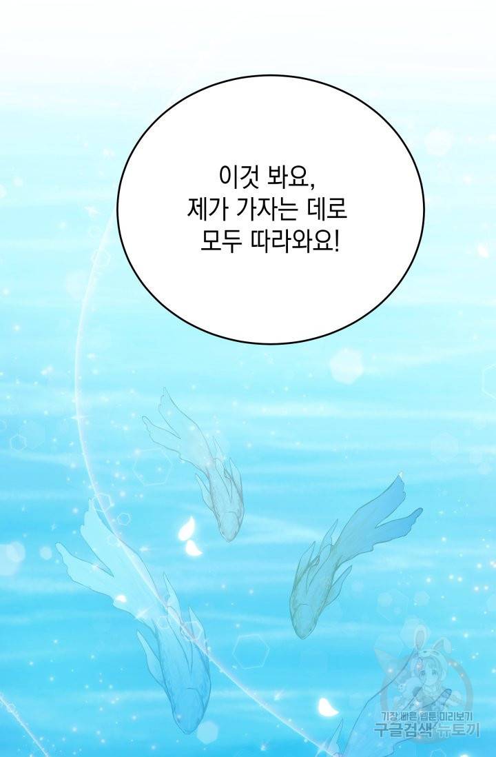 머메이드 공녀님 6화 2