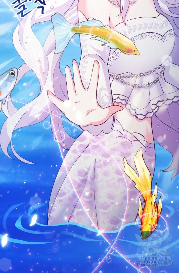 머메이드 공녀님 6화 4