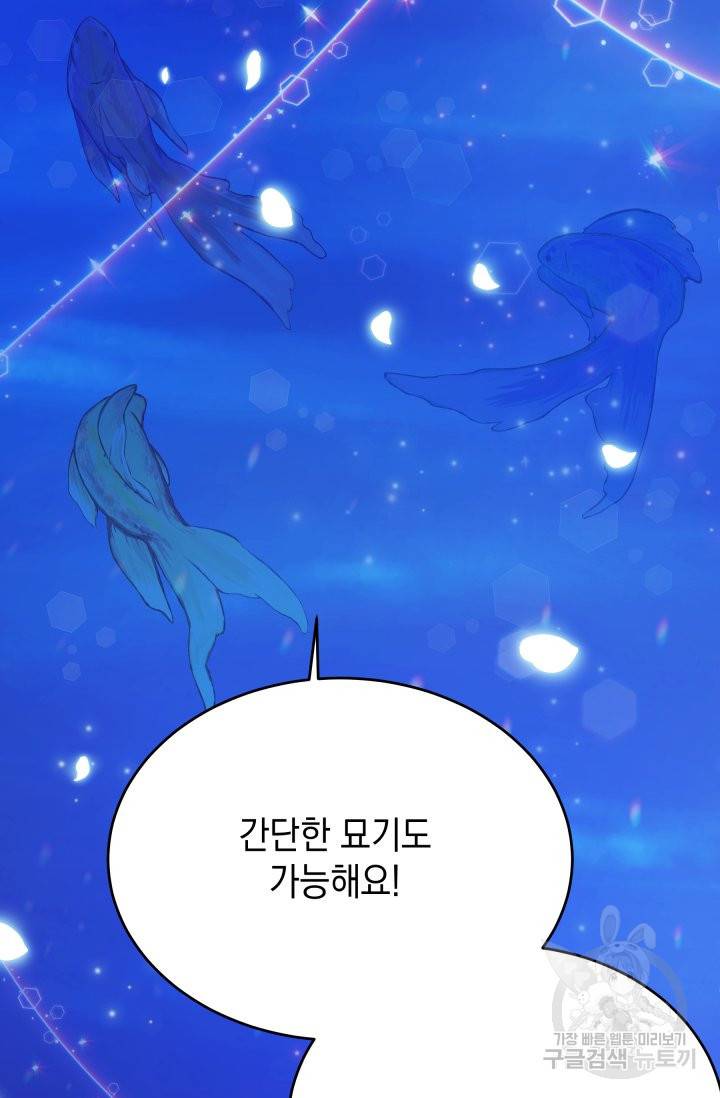 머메이드 공녀님 6화 5