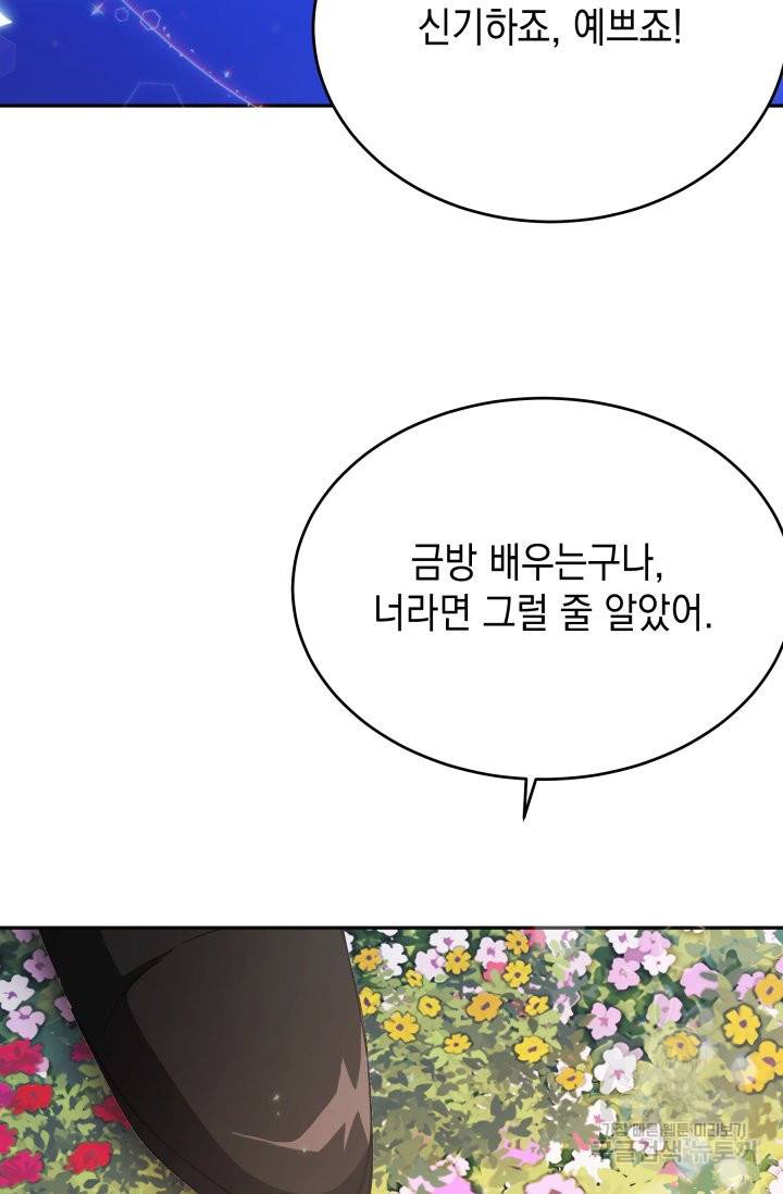 머메이드 공녀님 6화 6
