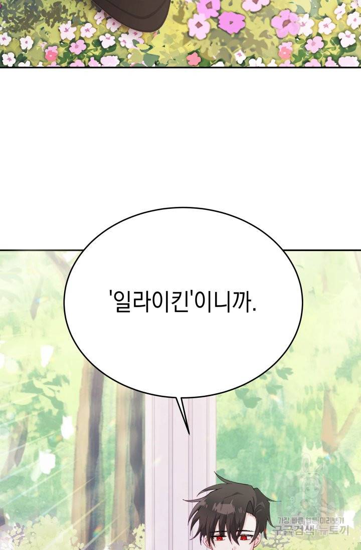 머메이드 공녀님 6화 7