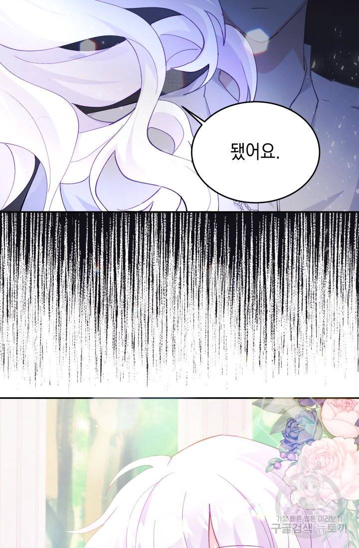 머메이드 공녀님 6화 13