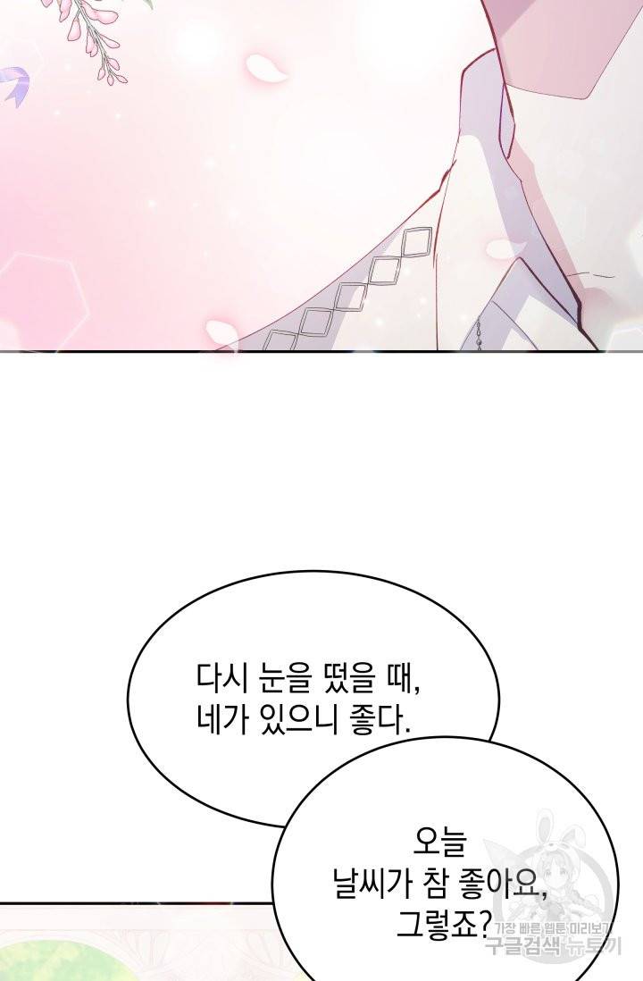 머메이드 공녀님 6화 17
