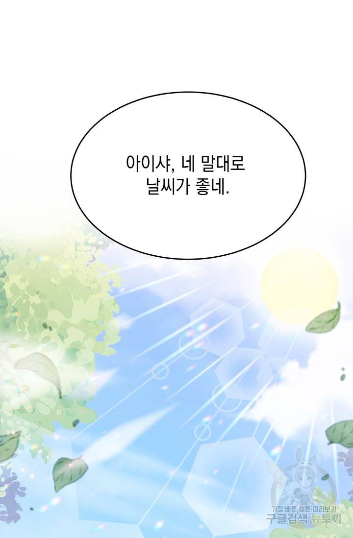 머메이드 공녀님 6화 21