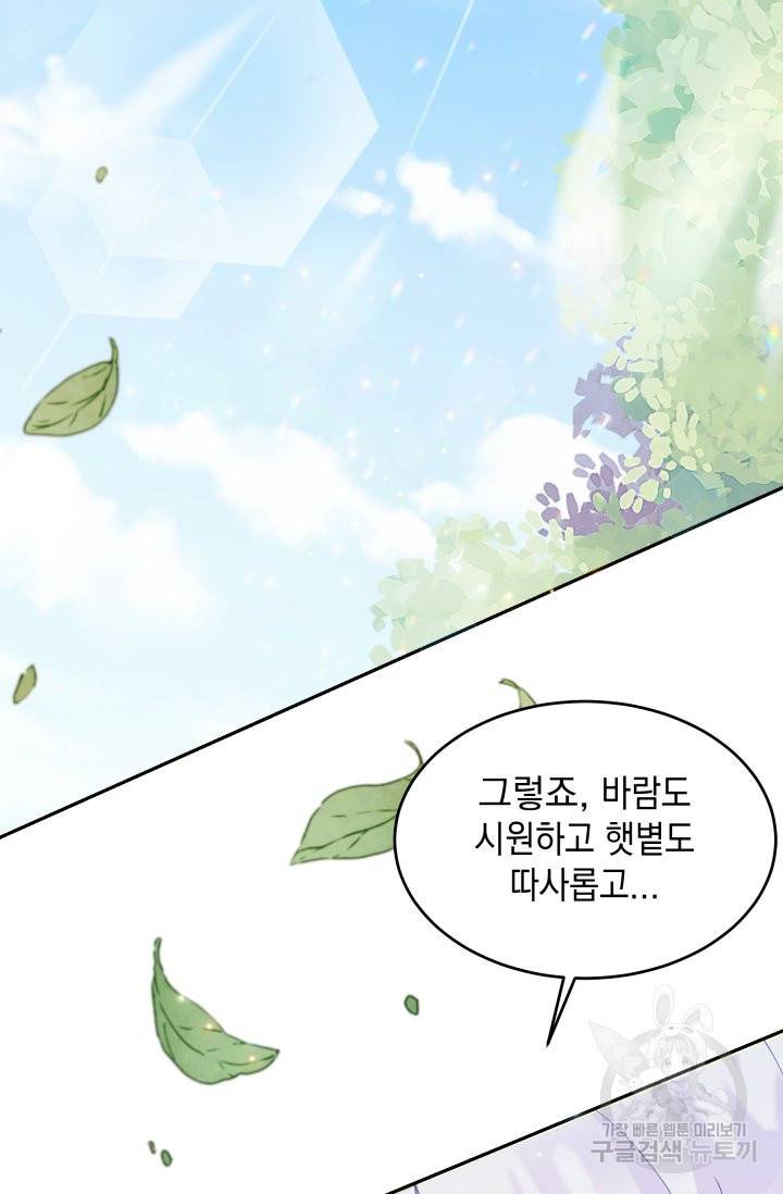 머메이드 공녀님 6화 22