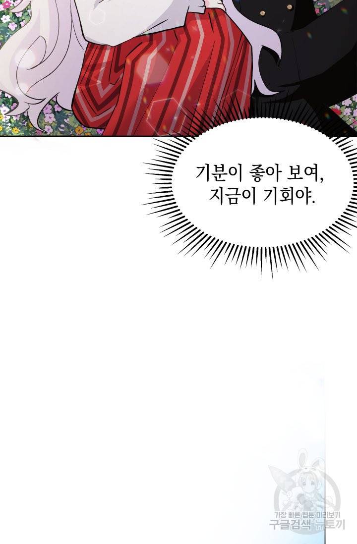 머메이드 공녀님 6화 25