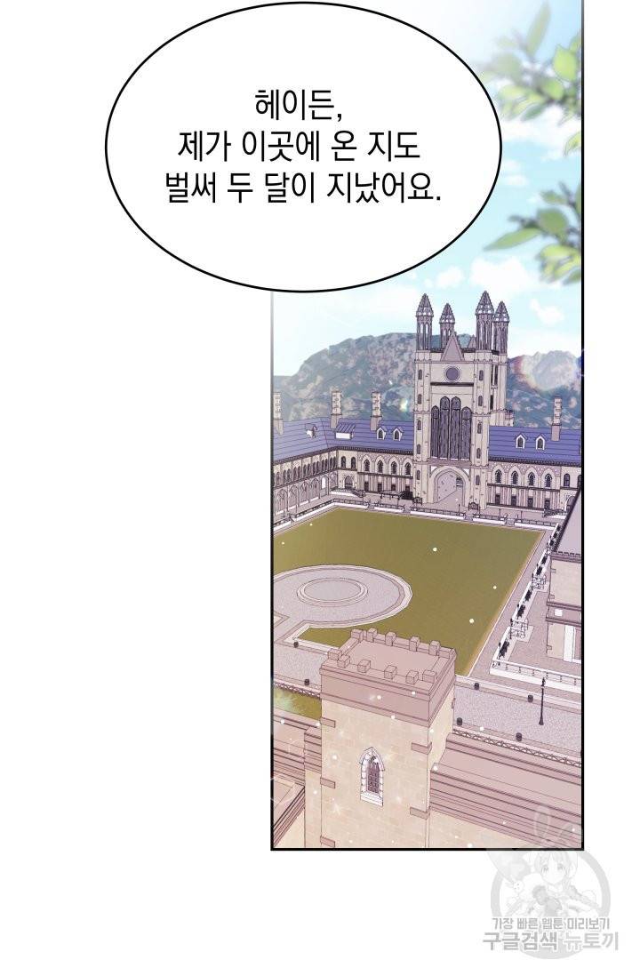 머메이드 공녀님 6화 26