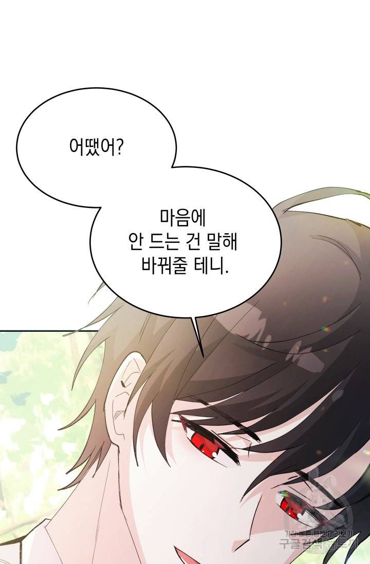 머메이드 공녀님 6화 27