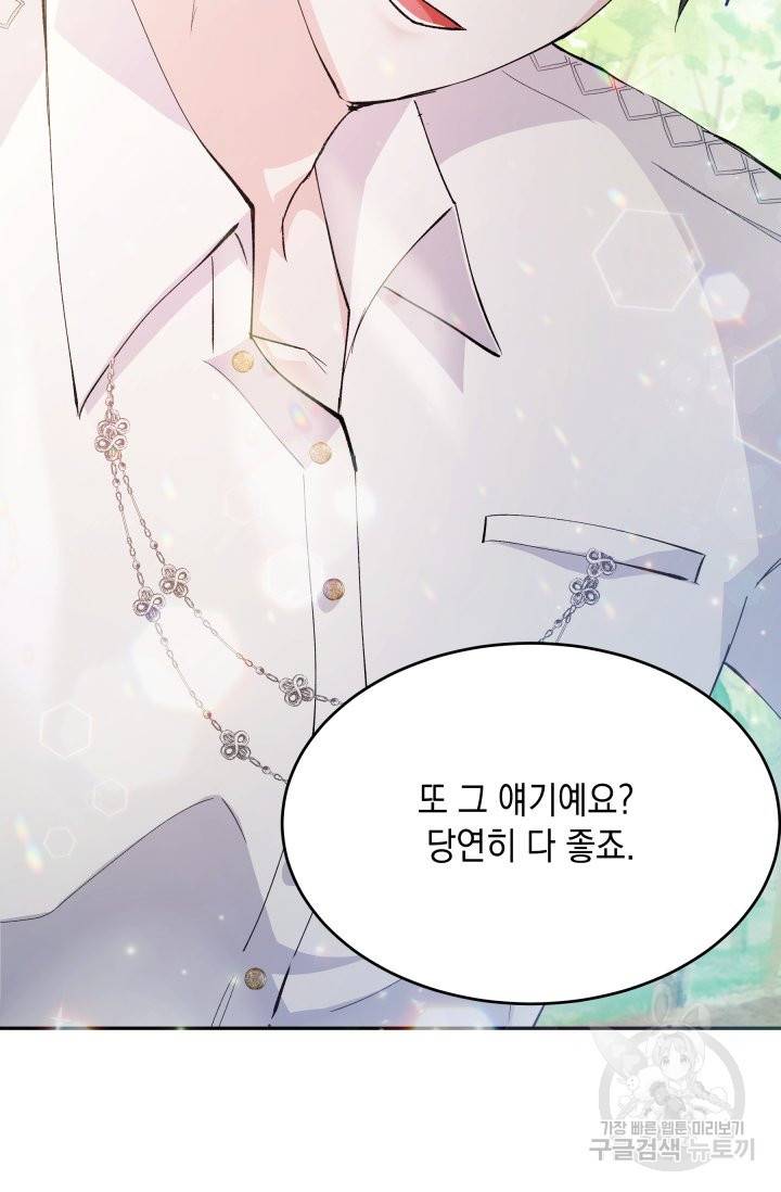 머메이드 공녀님 6화 28