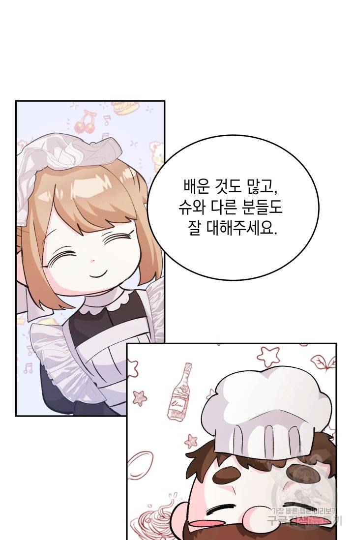 머메이드 공녀님 6화 29