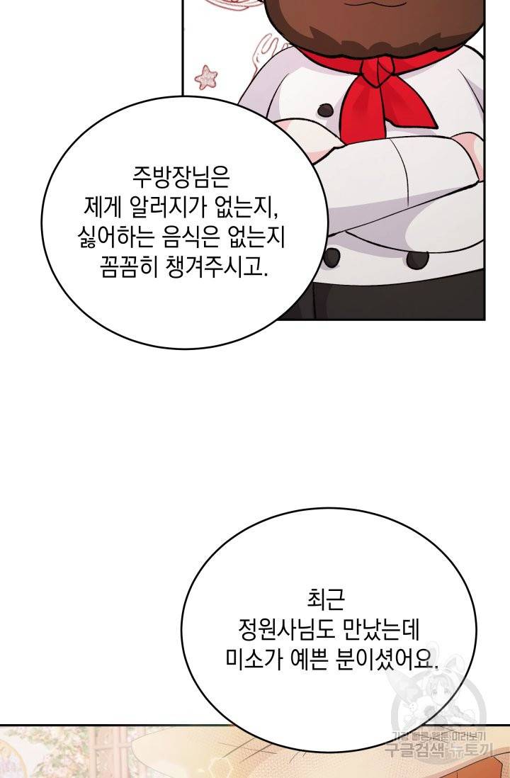 머메이드 공녀님 6화 30