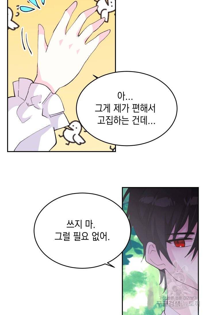 머메이드 공녀님 6화 35