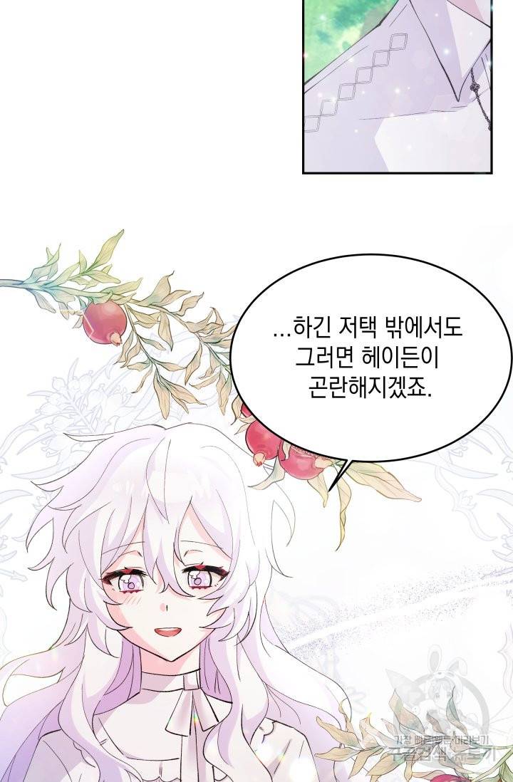 머메이드 공녀님 6화 36