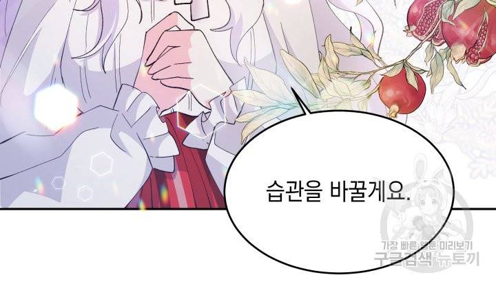 머메이드 공녀님 6화 37
