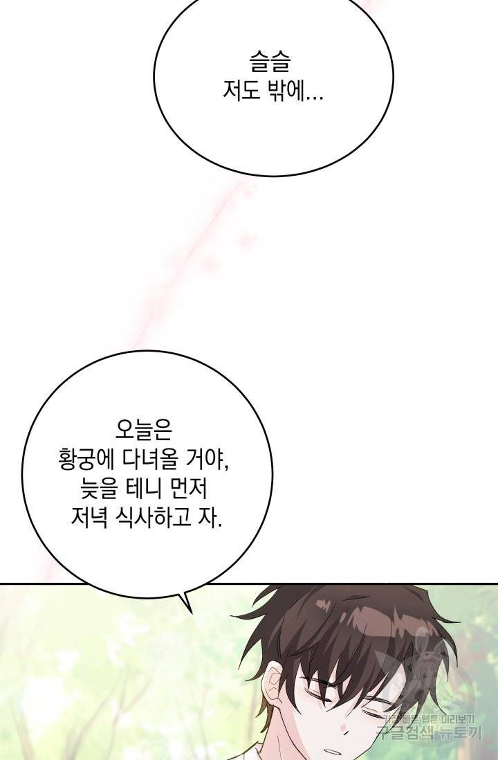 머메이드 공녀님 6화 40