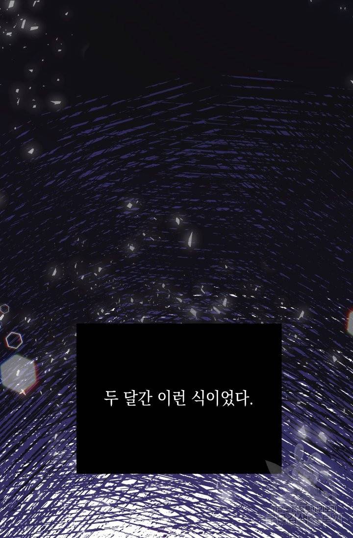 머메이드 공녀님 6화 44
