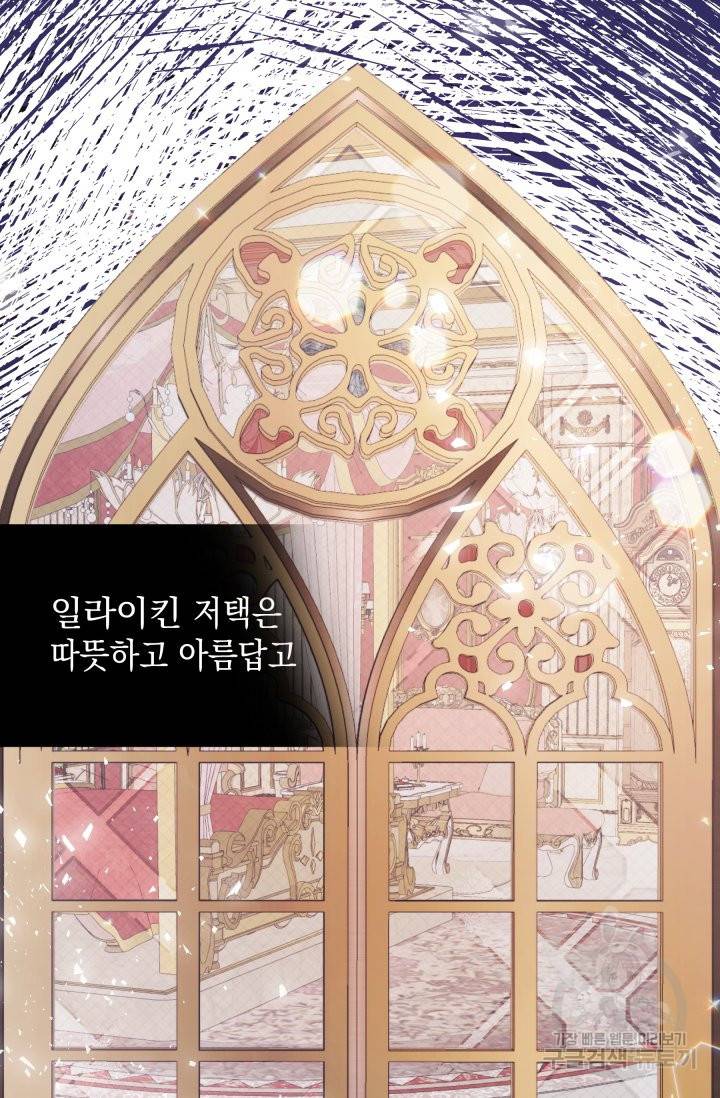 머메이드 공녀님 6화 45