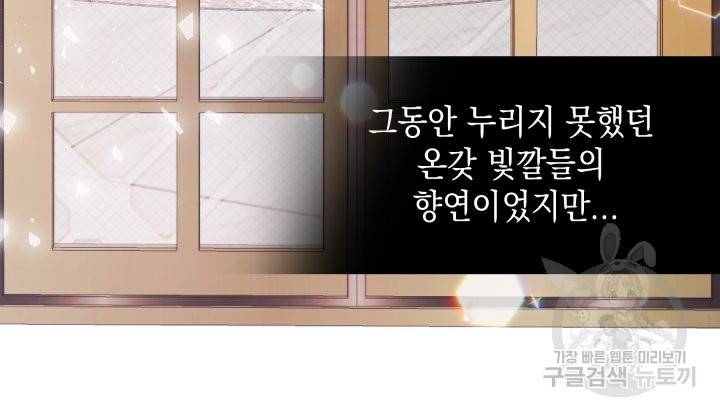 머메이드 공녀님 6화 46