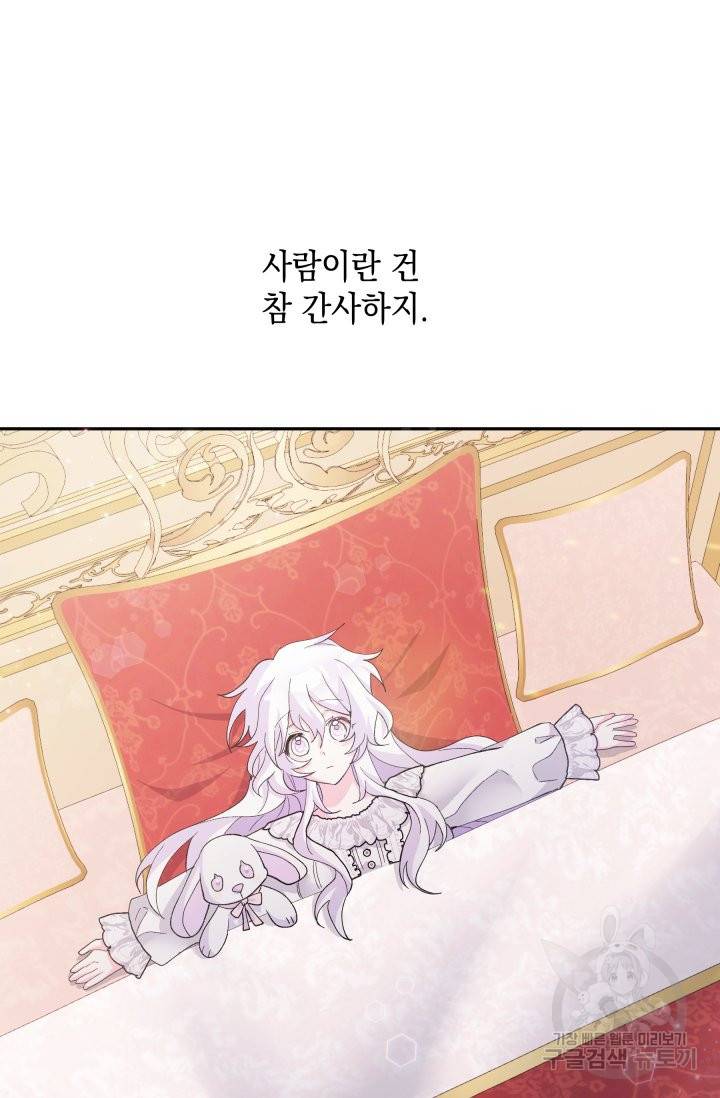 머메이드 공녀님 6화 47