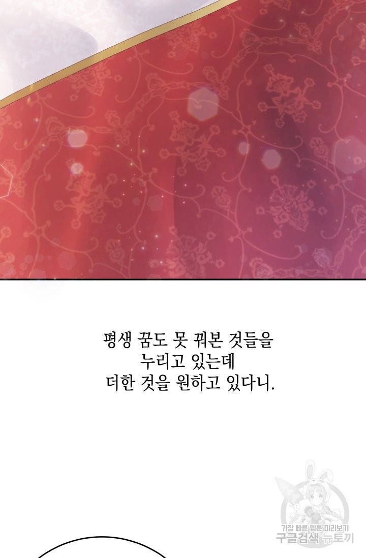 머메이드 공녀님 6화 48