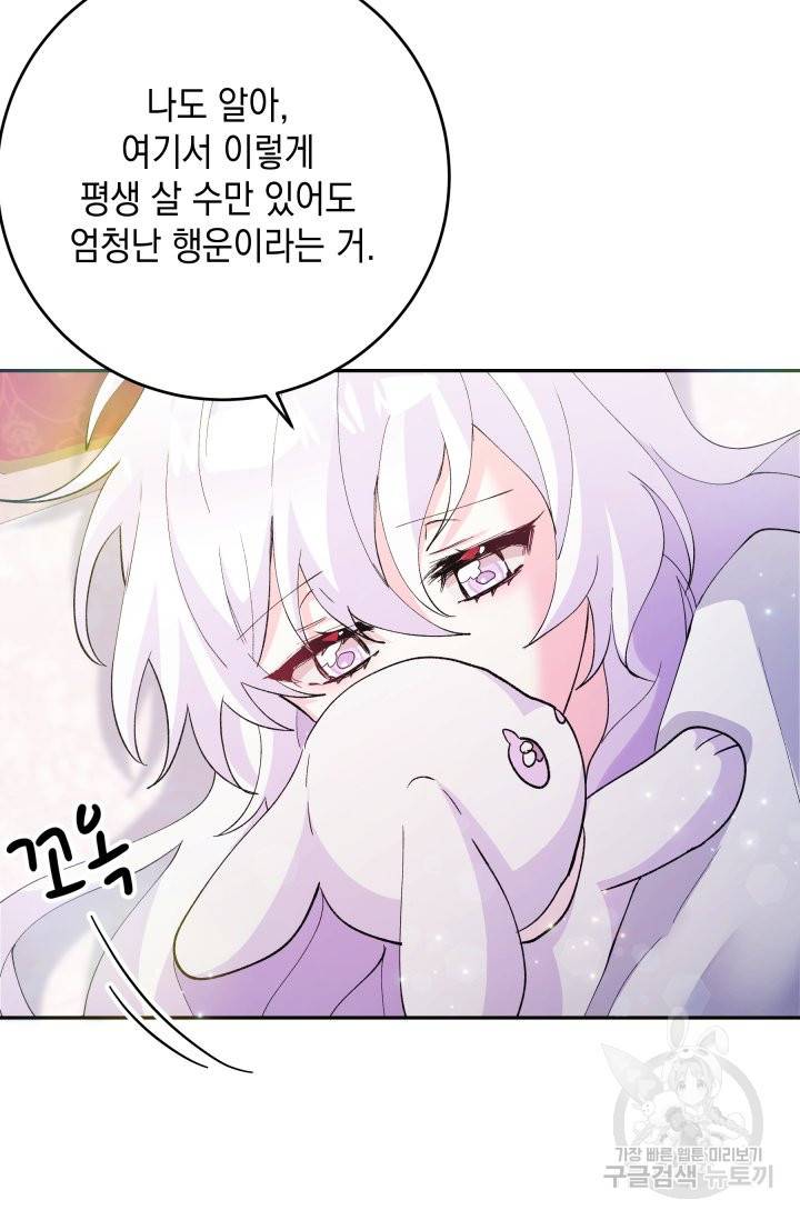 머메이드 공녀님 6화 49