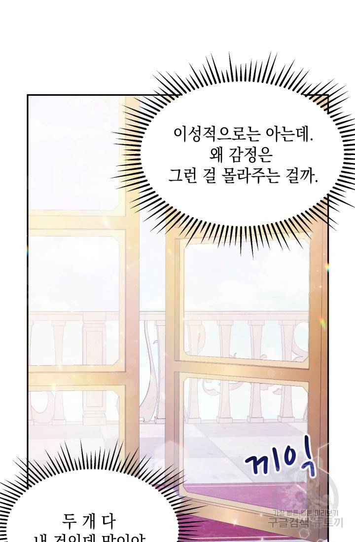 머메이드 공녀님 6화 50