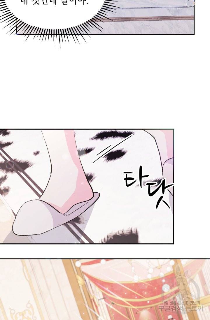 머메이드 공녀님 6화 51