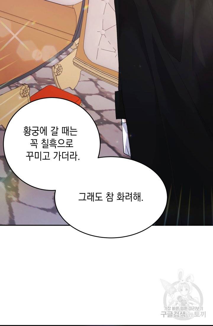 머메이드 공녀님 6화 54