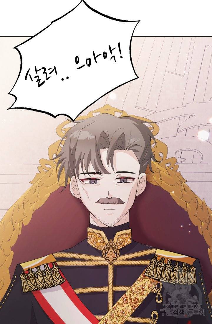 머메이드 공녀님 6화 66