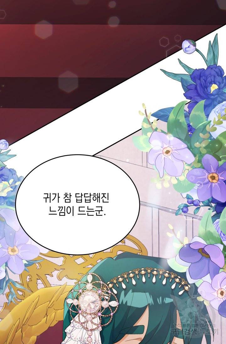 머메이드 공녀님 6화 70