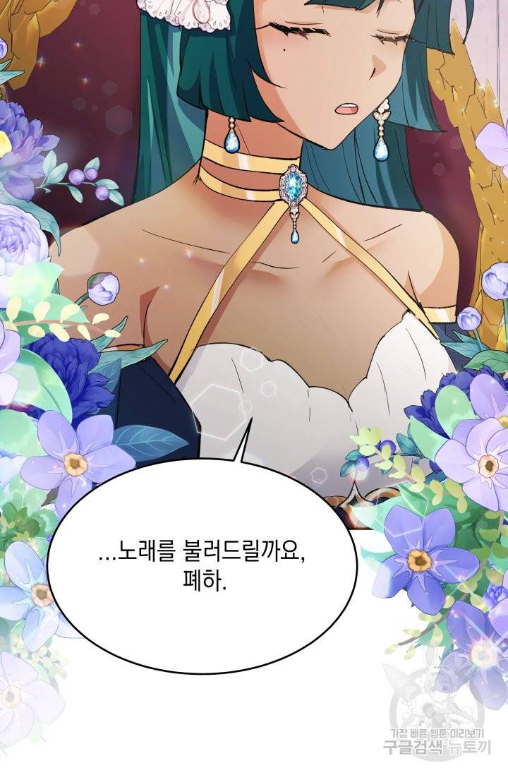 머메이드 공녀님 6화 71