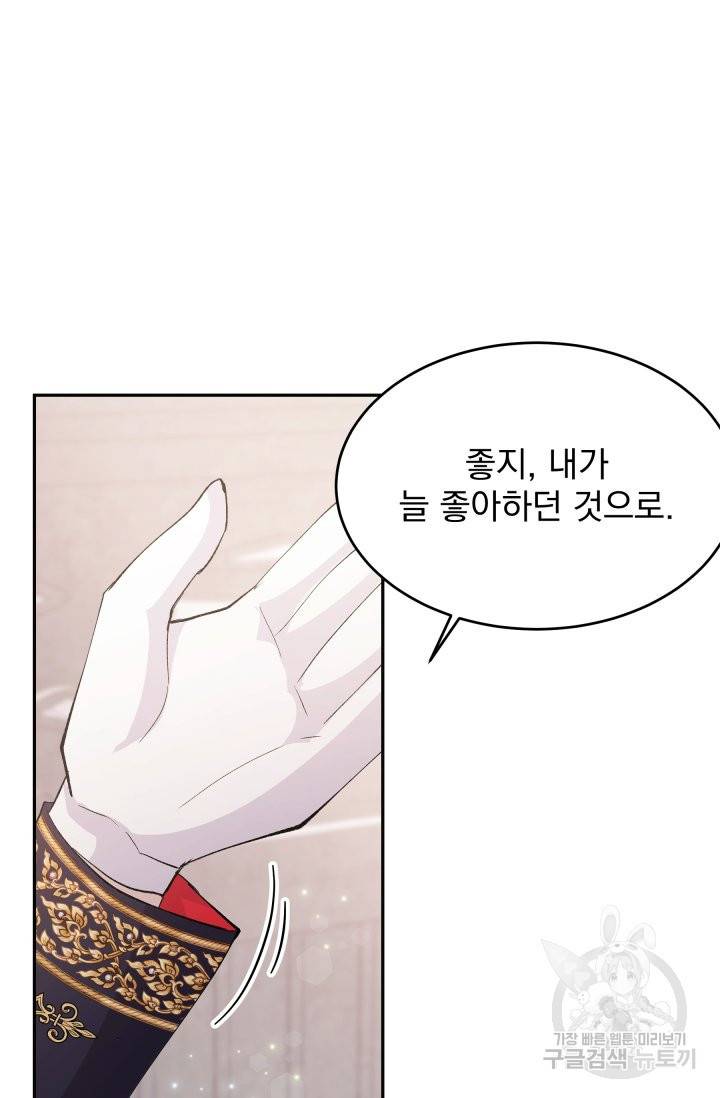 머메이드 공녀님 6화 72