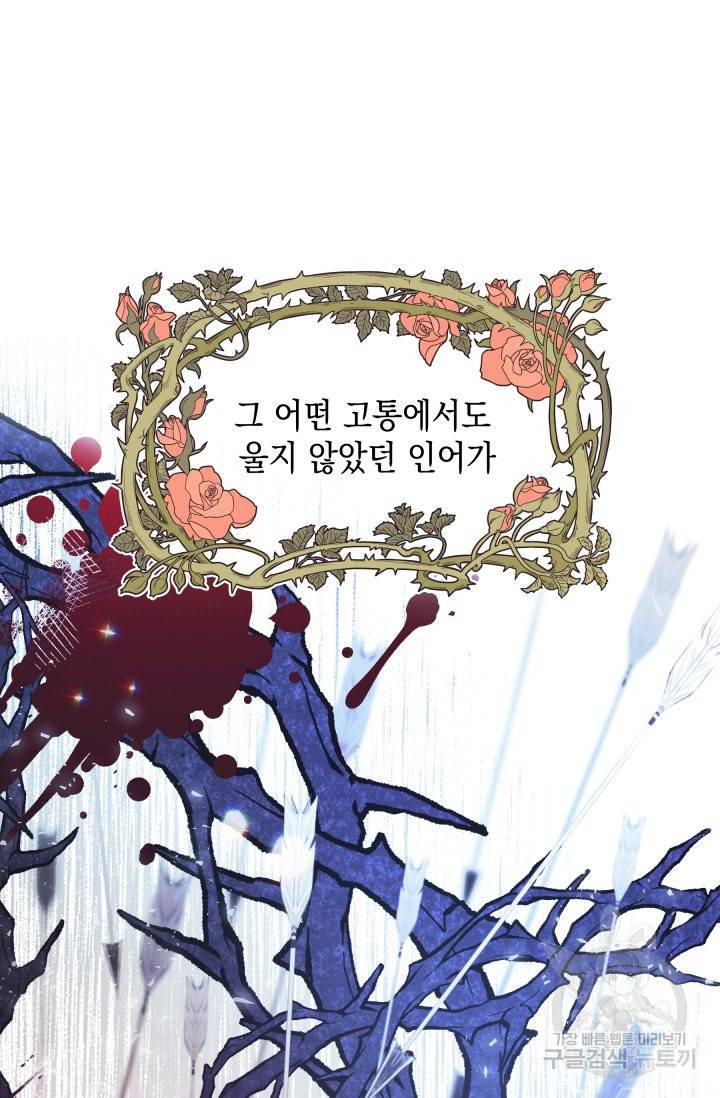 머메이드 공녀님 6화 75