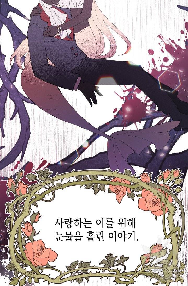 머메이드 공녀님 6화 77