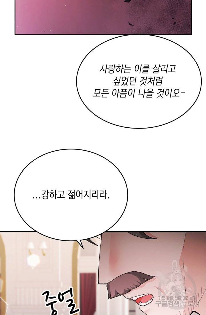 머메이드 공녀님 6화 82