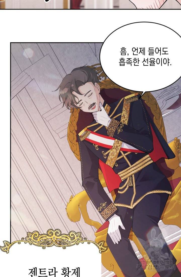 머메이드 공녀님 6화 83