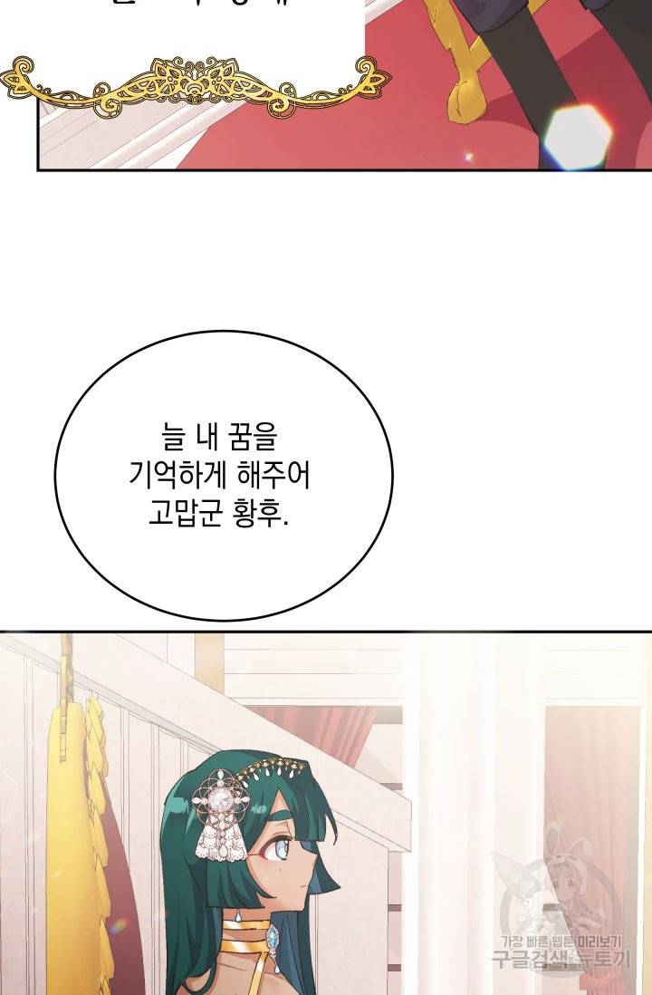 머메이드 공녀님 6화 84