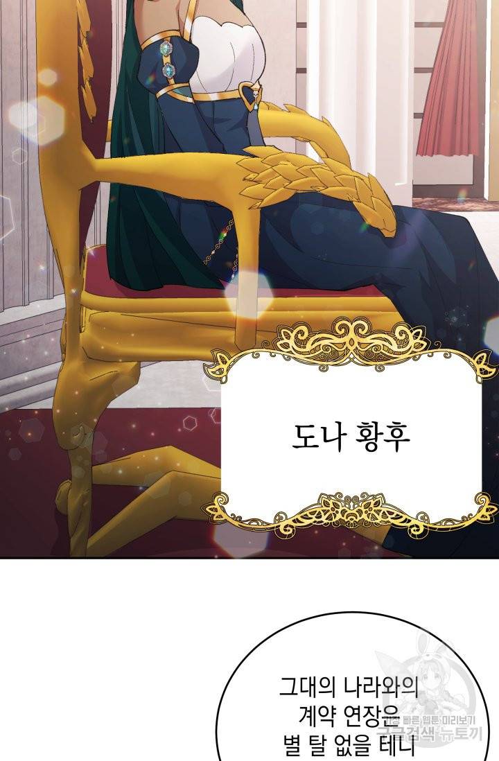 머메이드 공녀님 6화 85