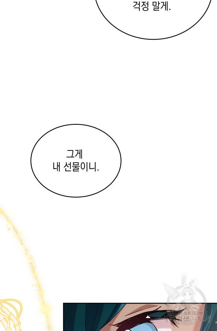 머메이드 공녀님 6화 86