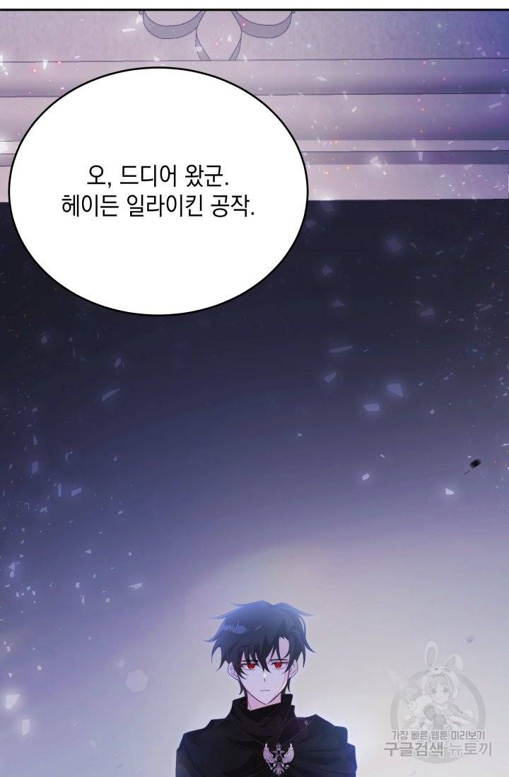 머메이드 공녀님 6화 90