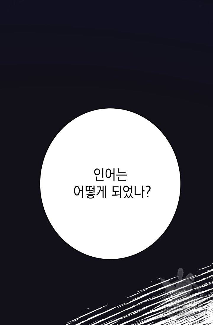 머메이드 공녀님 6화 92