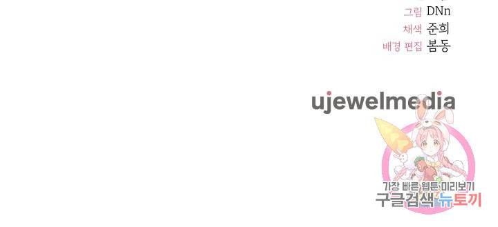 머메이드 공녀님 6화 94